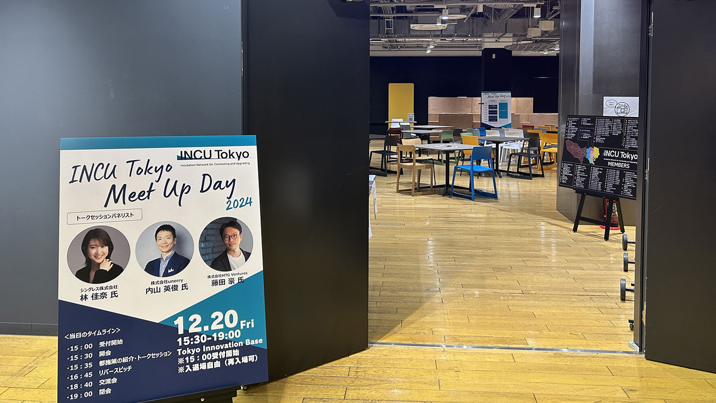イベント会場入り口