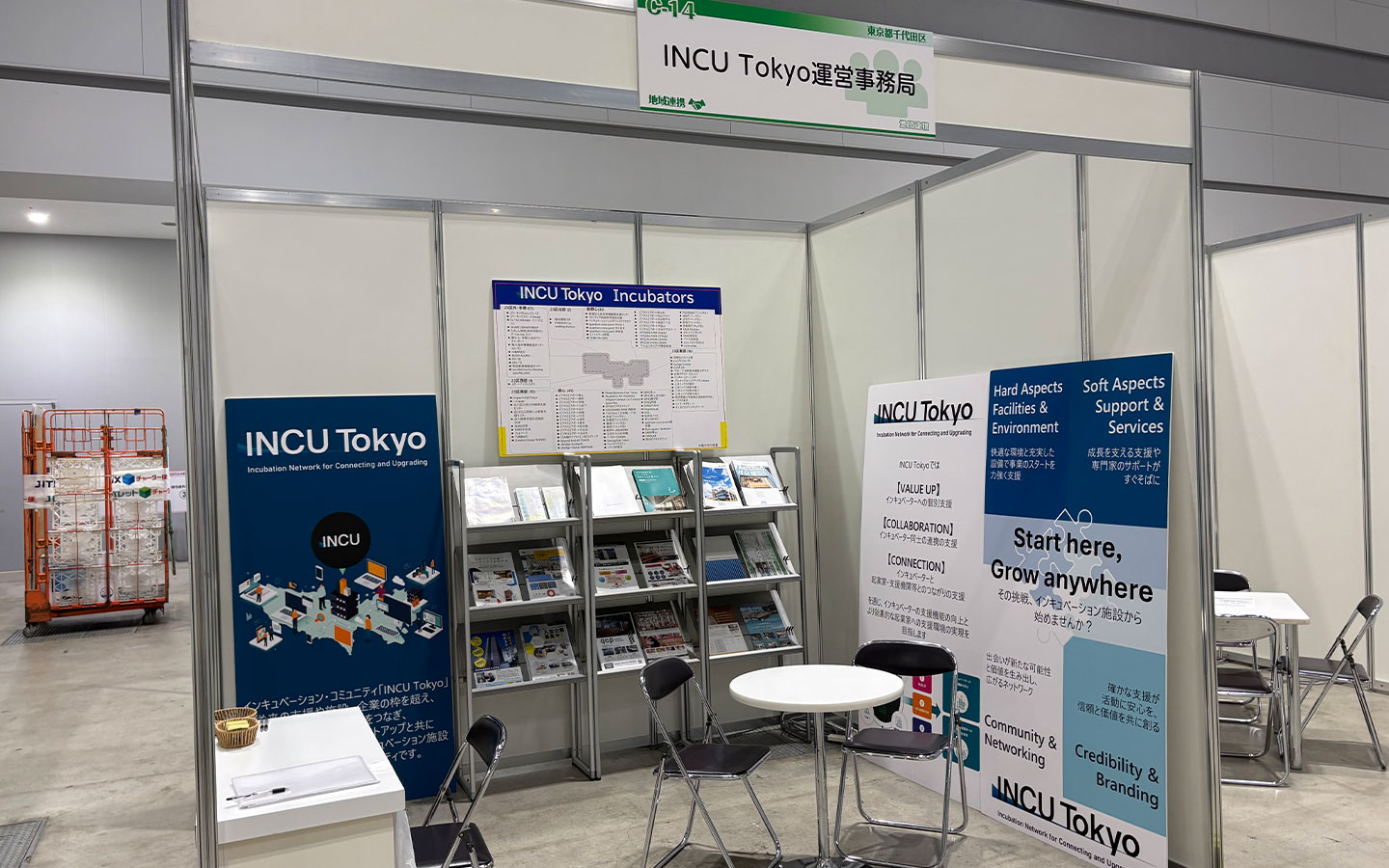 よい仕事おこしフェアブース風景