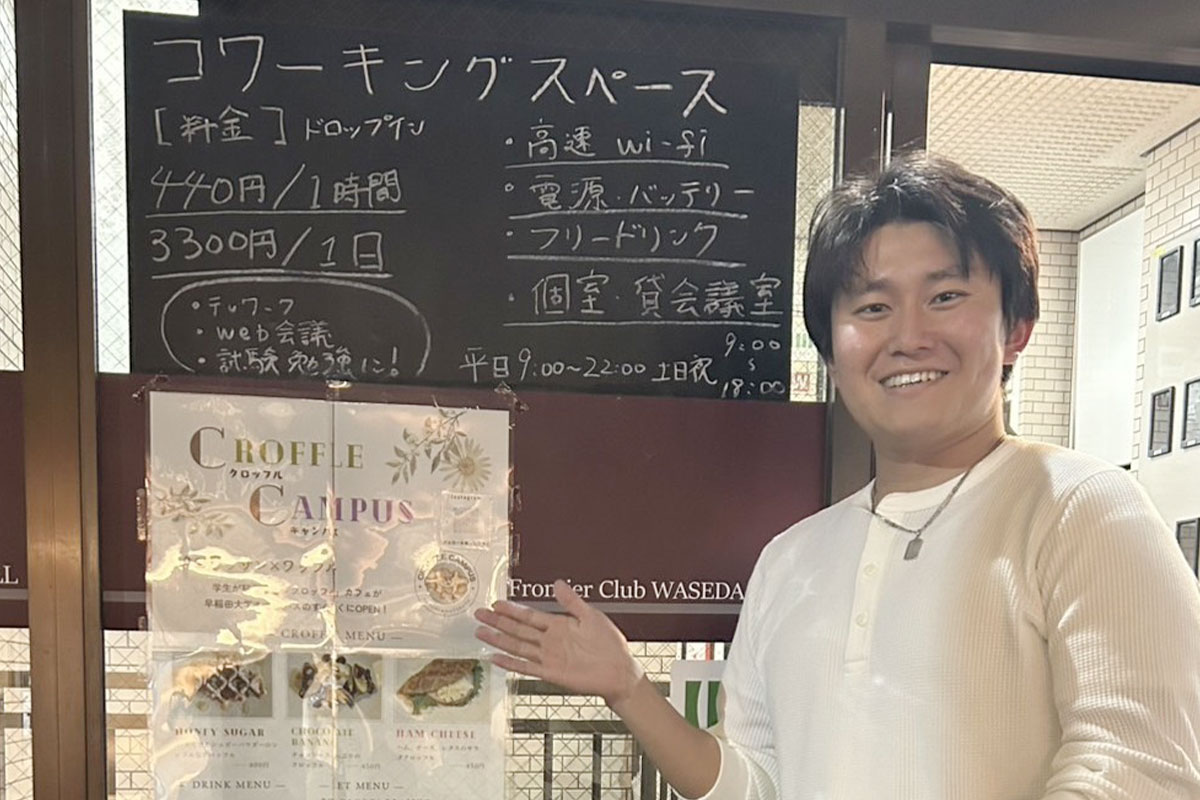 自身も起業をめざす施設運営メンバーの羽鳥氏