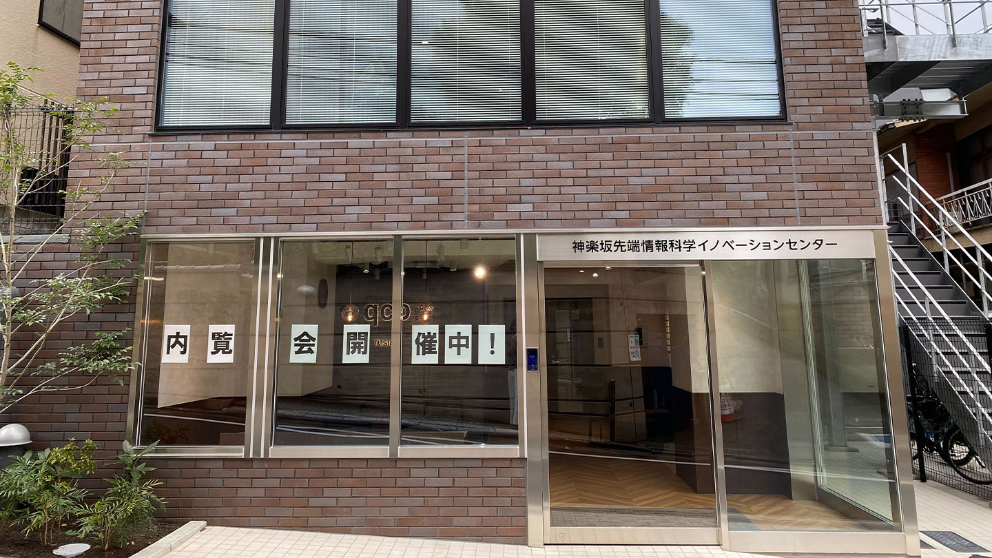 quantum cross point 神楽坂 施設の外観写真