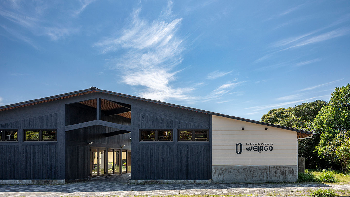 Izu-Oshima Co-Working Lab WELAGO 施設の外観写真